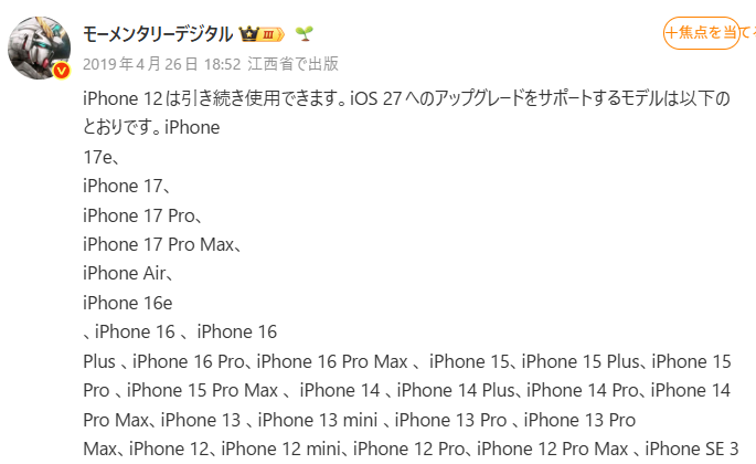 Text -iPhone 18 Pro & Ultra: Design Leaks and iOS 27 Support Cuts
